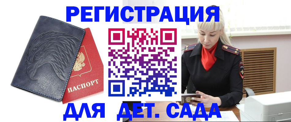 прописка для военкомата в Волгодонске