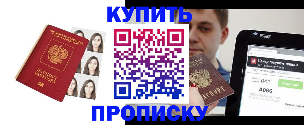 прописка иностранных граждан в Волгодонске