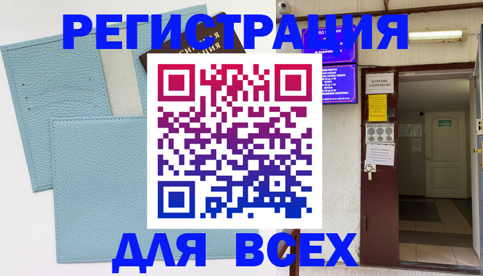 прописка гарантия в Волгодонске