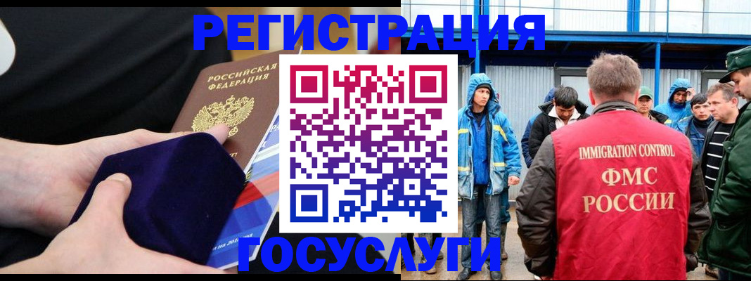 временная регистрация поиск в Волгодонске